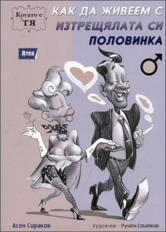 kak_da_jiveem_tq_hrm_20200901160342.jpg