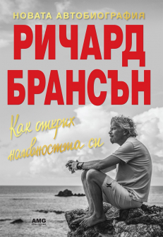 kak_otkrih_naivnostta_si_hrm_20200901160342.jpg