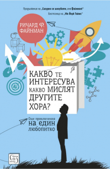 kakvo-te-interesuva-hrm_20200901160342.jpg