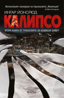 kalipso-hrm_20200901160342.jpg