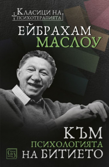 kam-psihologiqta-na-bitieto-hrm_20200901160342.jpg