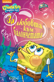 kam_baloncheta_hrm_20200901160342.jpg