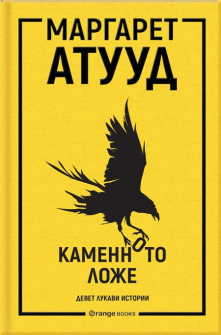 kamennoto-lozhe-hrm_20200901160342.jpg