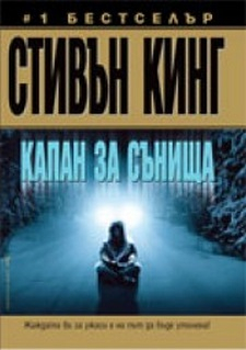 kapan_za_sanishta_hrm_20200901160342.jpg