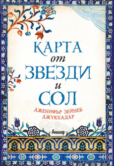 karta_ot_zvezdi_i_sol_hrm_20200901160342.jpg