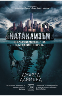 kataklizum-hrm_20200901160342.jpg