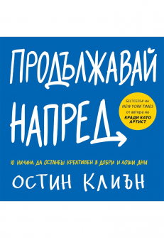 keep_going_predna_korica_za_sajt_20200901160342.jpg