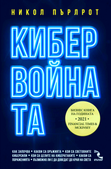 kibeаvojnata_20220428140439.jpg