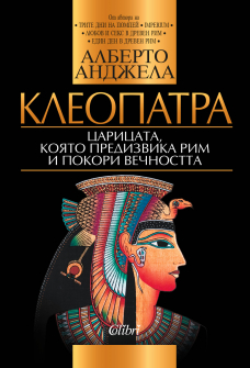 kleАopatra3_20220415164405.jpg