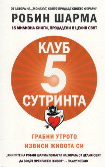 klub-5-sutrinta-30_20200901160342.jpg