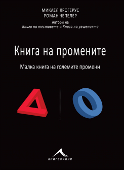 kniga_promenite_hrm_20200901160342.jpg