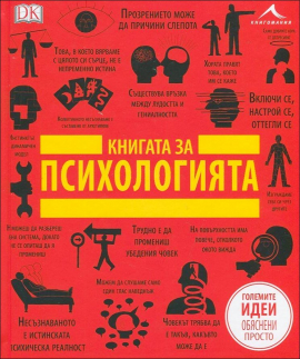 kniga_psihologia_hrm_20200901160342.jpg