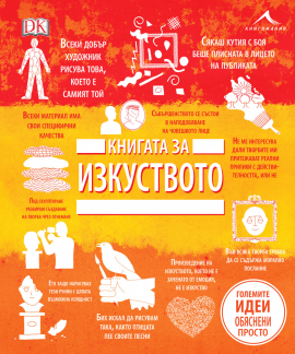 knigata-za-izkustvoto-hrm_20200901160342.jpg