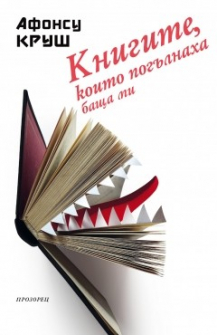 knigite-koito-pogalnaha-hrm_20200901160342.jpg