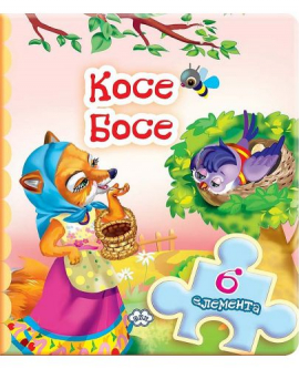 knizhka-s-pazel--kose-bose-30_20220523160331.jpg