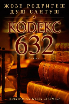 kodeks-632_20220131105331.jpg