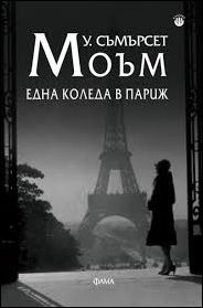 koleda_v_parij_hrm_20200901160342.jpg