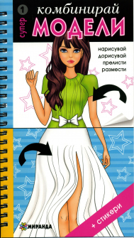 kombinirai_super_modeli1_hrm_1_20200901160342.jpg