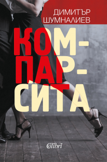 komparsita-hrm_20200901160342.jpg