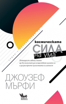 kosm-sila-na-uma-hrm_20200901160342.jpg