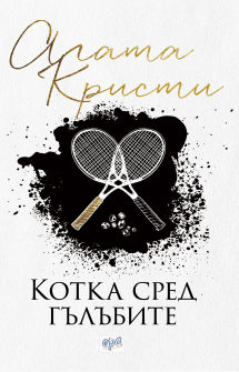 kotka_sred_gylybite_korica_hrm_20200901160342.jpg