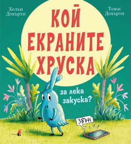 koy-ekranite-hruska-za-leka-zakuska_20210420101321.jpg
