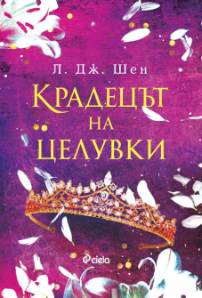 kradecut-na-celuvki-hrm_20200901160342.jpg
