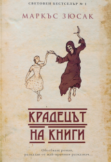 kradetsat-na-knigi-30_20220420161747.jpg
