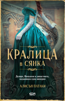 kralitsa-v-syanka-30_20210519135005.jpg