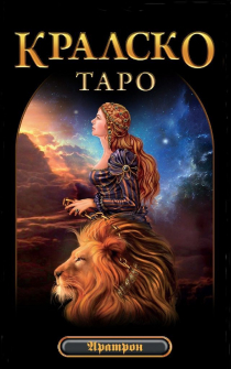 Карти Кралско таро 