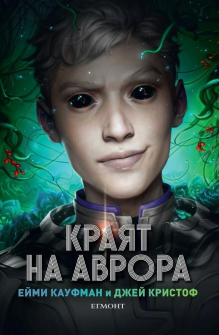 krayat-na-avrora-avrora-3-30_20220310132508.jpg