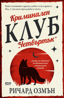 kriminalen-klub-chetvyrtyk-softpres_20210706133702.jpg