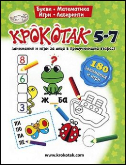 krokotak_5_7_hrm_20200901160342.jpg
