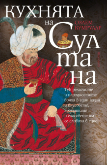 kuhnyata-na-sultana-hrm_20200901160342.jpg