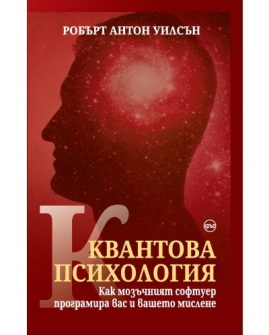 kvantova-psihologiya-30_20200901160342.jpg