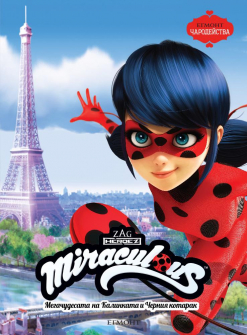 ladybug_catnoir_hrm_20200901160342.jpg