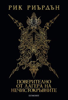lagera_na_nechistokravnite_hrm_20200901160342.jpg
