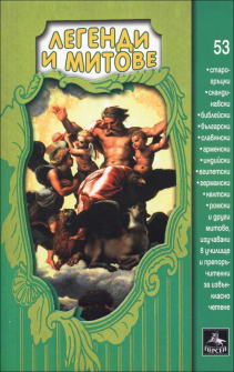 legendi_mitove_hrm_20200901160342.jpg