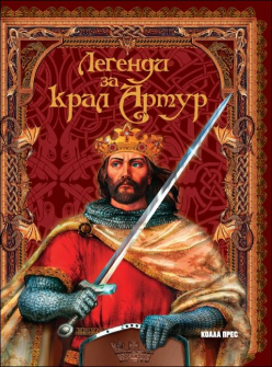 legendi_za_artur_hrm_20200901160342.jpg