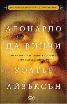 leonardo-hrm_20200901160342.jpg