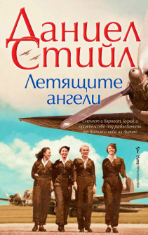letаiashtite-angeli_20220426162208.jpg
