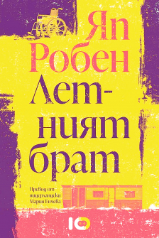 letаniyat-brat-30_20220127115037.jpg