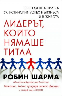 liderat_koito_nqmashe_hrm_20200901160342.jpg