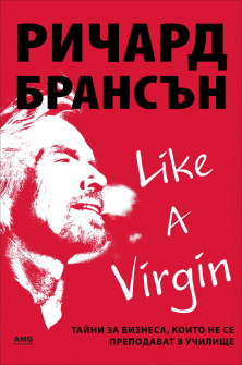 like_a_virgin_hrm_20200901160342.jpg