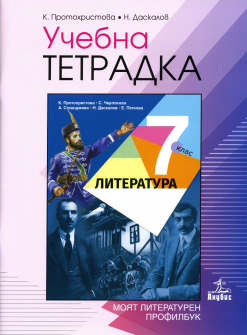 literaturen_profilbuk_7klas_anubis_hrm_20200901160342.jpg