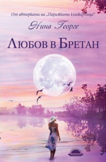 liubov_v_bretan_hrm_20200901160342.jpg