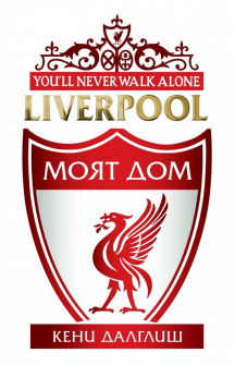 liverpool_hrm_20200901160342.jpg