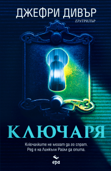lock-finalcover 1А_20211130153940.jpg