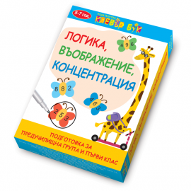 logika_koncentraciq_hrm_20200901160342.png