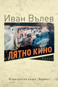 lqtno_kino_hrm_20200901160342.jpg
